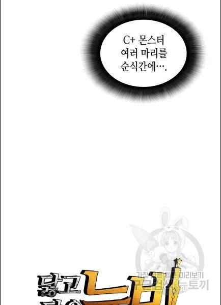 닳고닳은 뉴비 12화 13