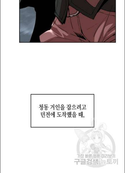 닳고닳은 뉴비 12화 16