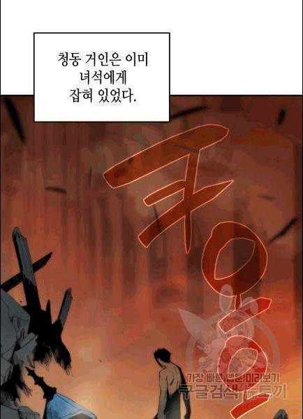 닳고닳은 뉴비 12화 17