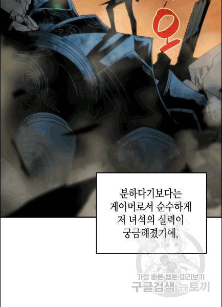닳고닳은 뉴비 12화 18