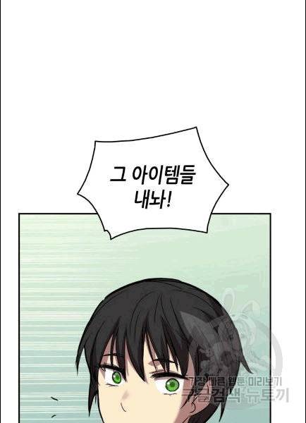 닳고닳은 뉴비 12화 20
