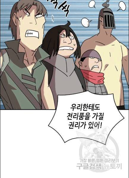 닳고닳은 뉴비 12화 22