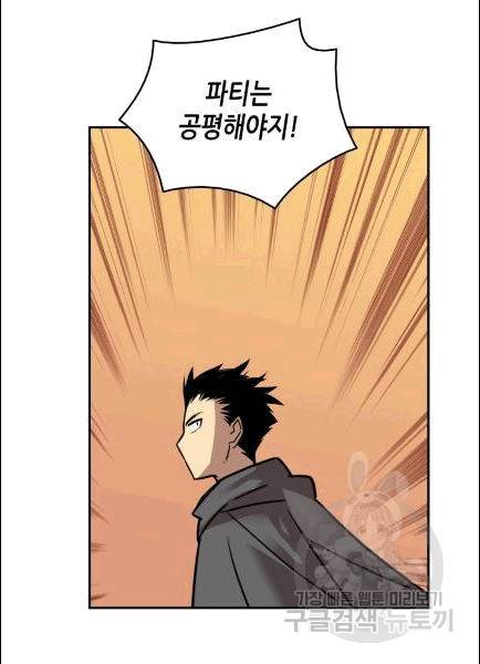 닳고닳은 뉴비 12화 23