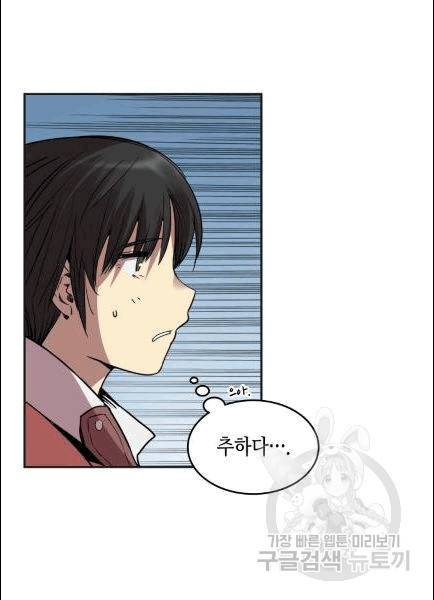 닳고닳은 뉴비 12화 24