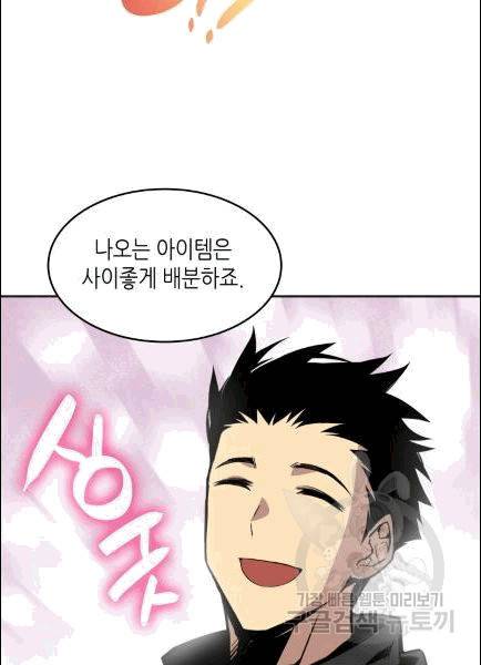 닳고닳은 뉴비 12화 30
