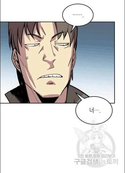닳고닳은 뉴비 12화 32