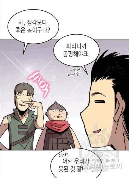 닳고닳은 뉴비 12화 33