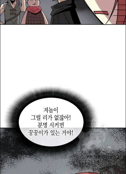 닳고닳은 뉴비 12화 35