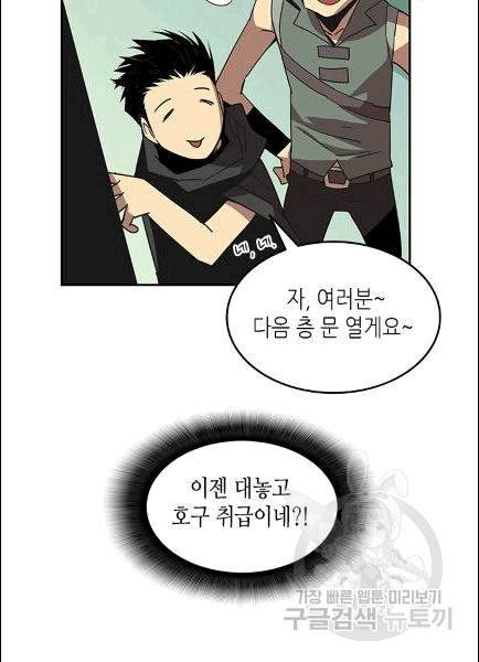 닳고닳은 뉴비 12화 38