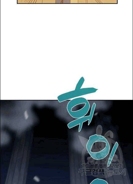 닳고닳은 뉴비 12화 40