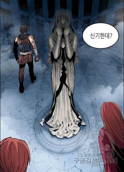 닳고닳은 뉴비 12화 44