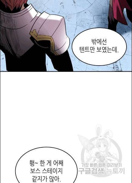 닳고닳은 뉴비 12화 45