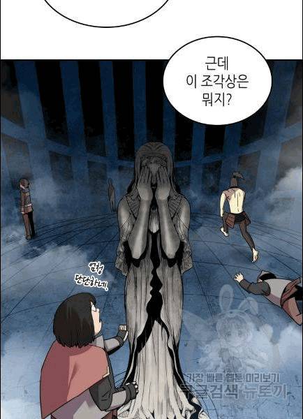 닳고닳은 뉴비 12화 46
