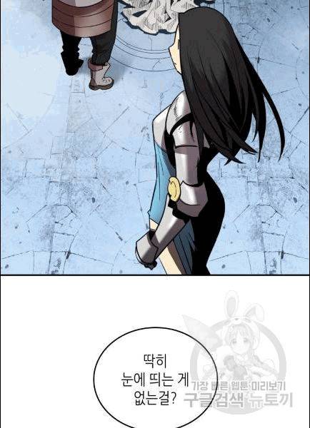 닳고닳은 뉴비 12화 47