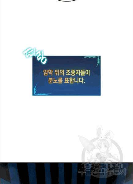 닳고닳은 뉴비 12화 48