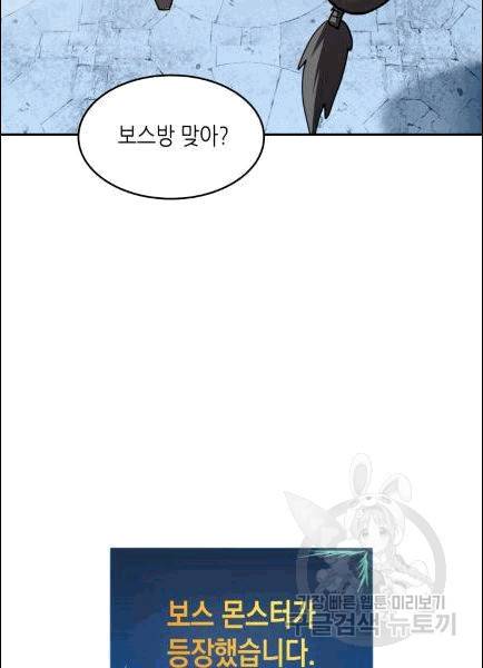 닳고닳은 뉴비 12화 50