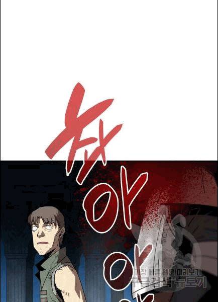닳고닳은 뉴비 12화 52