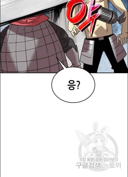 닳고닳은 뉴비 12화 56