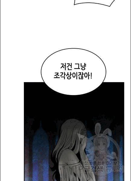 닳고닳은 뉴비 12화 59