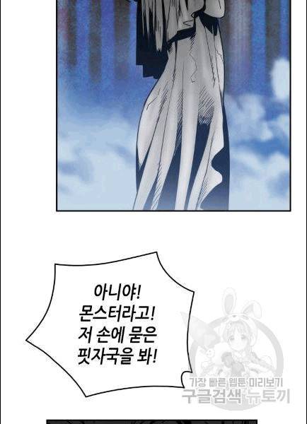 닳고닳은 뉴비 12화 60