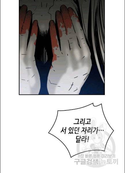 닳고닳은 뉴비 12화 61