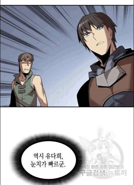 닳고닳은 뉴비 12화 62