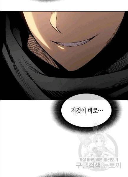 닳고닳은 뉴비 12화 63