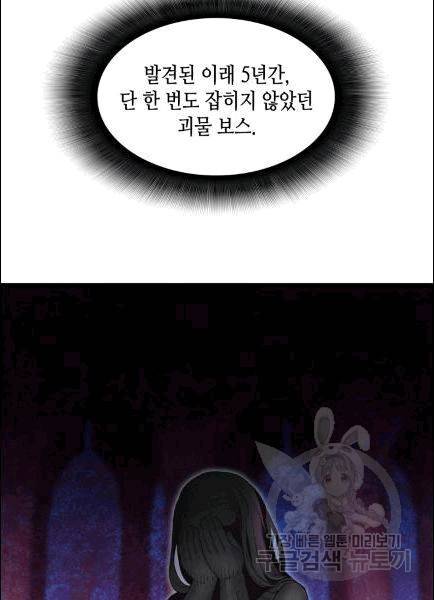 닳고닳은 뉴비 12화 64