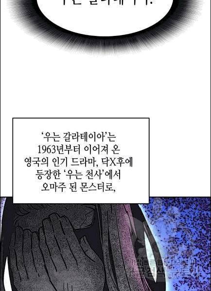 닳고닳은 뉴비 12화 66