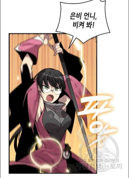 닳고닳은 뉴비 12화 71
