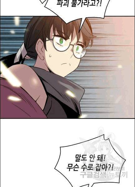 닳고닳은 뉴비 12화 74