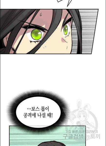 닳고닳은 뉴비 12화 75