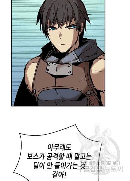 닳고닳은 뉴비 12화 76