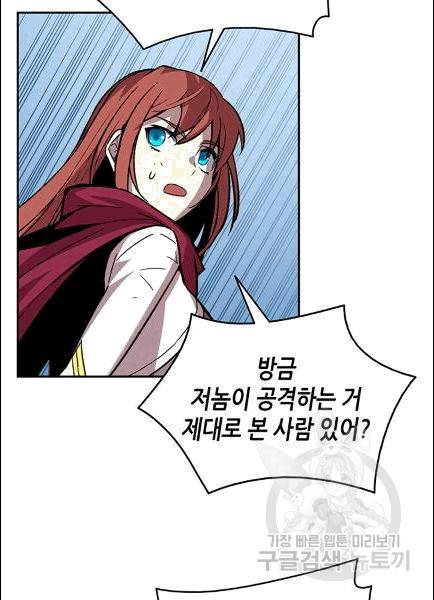 닳고닳은 뉴비 12화 77