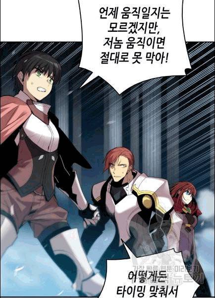닳고닳은 뉴비 12화 78