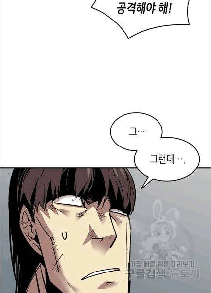 닳고닳은 뉴비 12화 79