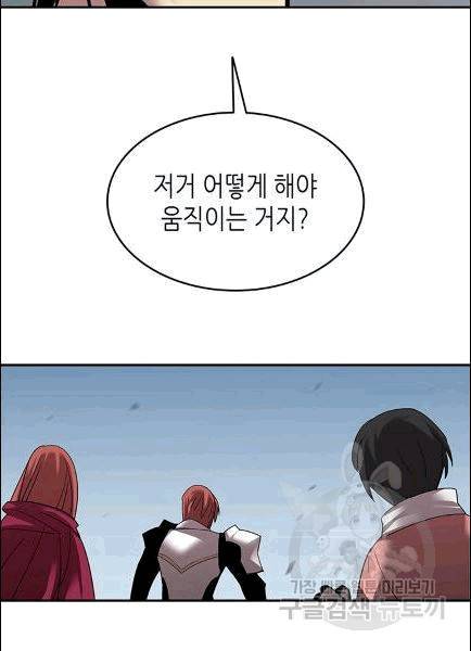 닳고닳은 뉴비 12화 80