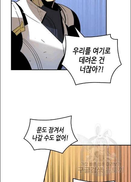 닳고닳은 뉴비 12화 84