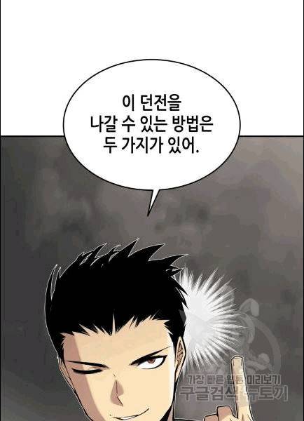 닳고닳은 뉴비 12화 86