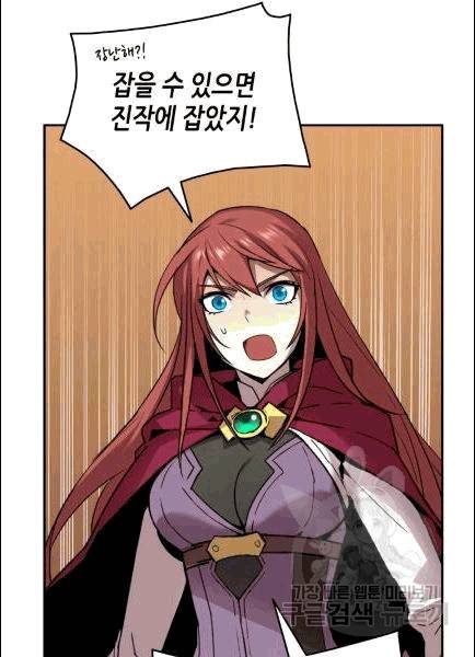 닳고닳은 뉴비 12화 89