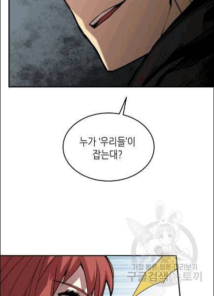 닳고닳은 뉴비 12화 91