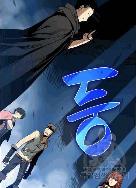 닳고닳은 뉴비 12화 95