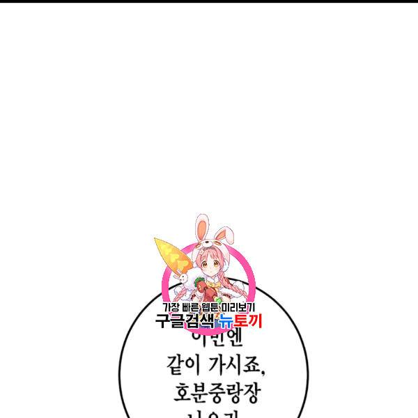 연록흔 90화 1