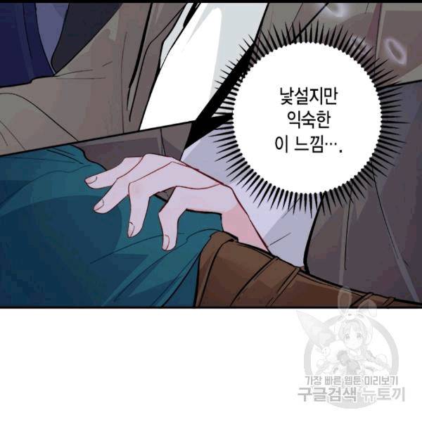 연록흔 90화 4