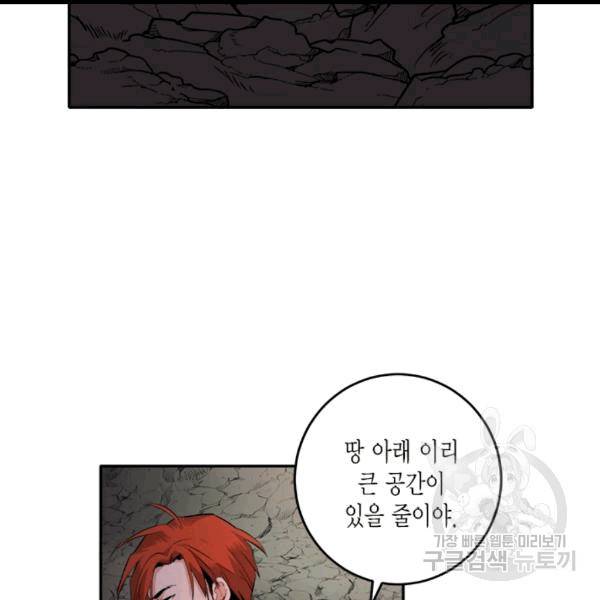 연록흔 90화 9