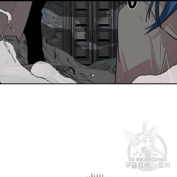 연록흔 90화 13