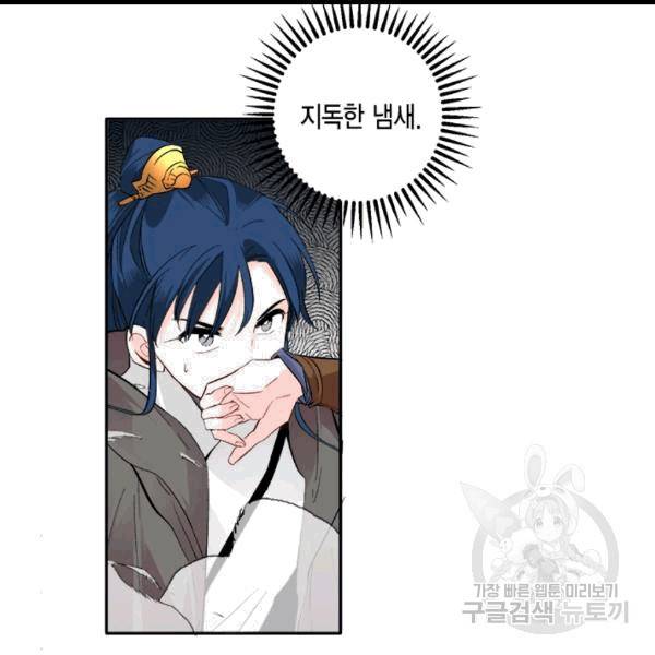연록흔 90화 14