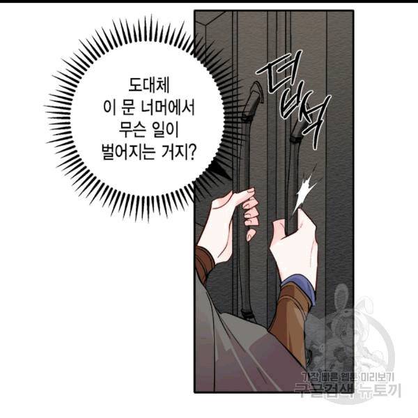 연록흔 90화 15