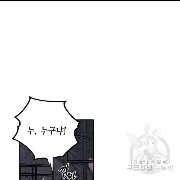 연록흔 90화 18