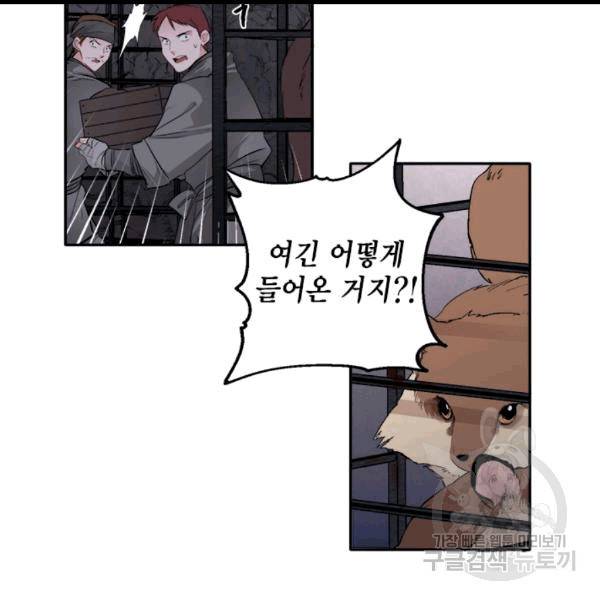 연록흔 90화 19